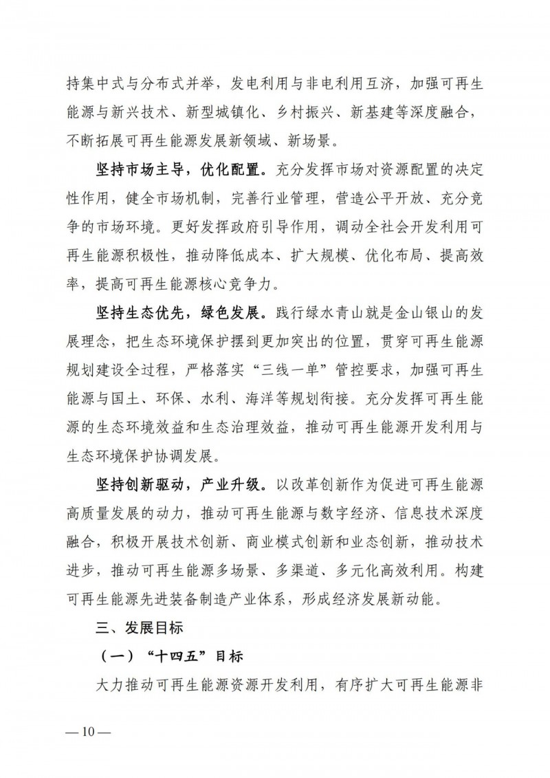 廣西“十四五”規(guī)劃：大力發(fā)展光伏發(fā)電，到2025年新增光伏裝機15GW！