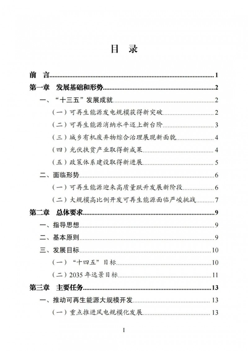 廣西“十四五”規(guī)劃：大力發(fā)展光伏發(fā)電，到2025年新增光伏裝機15GW！
