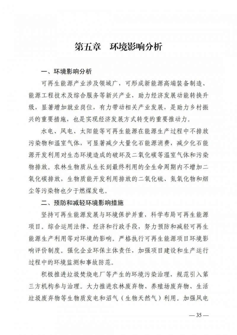 廣西“十四五”規(guī)劃：大力發(fā)展光伏發(fā)電，到2025年新增光伏裝機15GW！