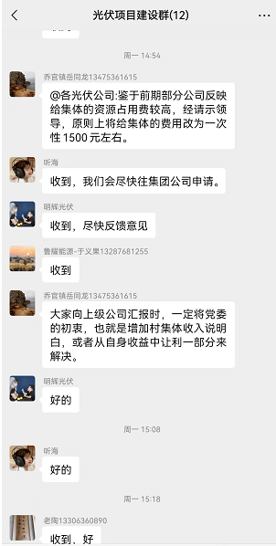 吃相難看！一個(gè)章1500元，卡裝光伏花樣百出