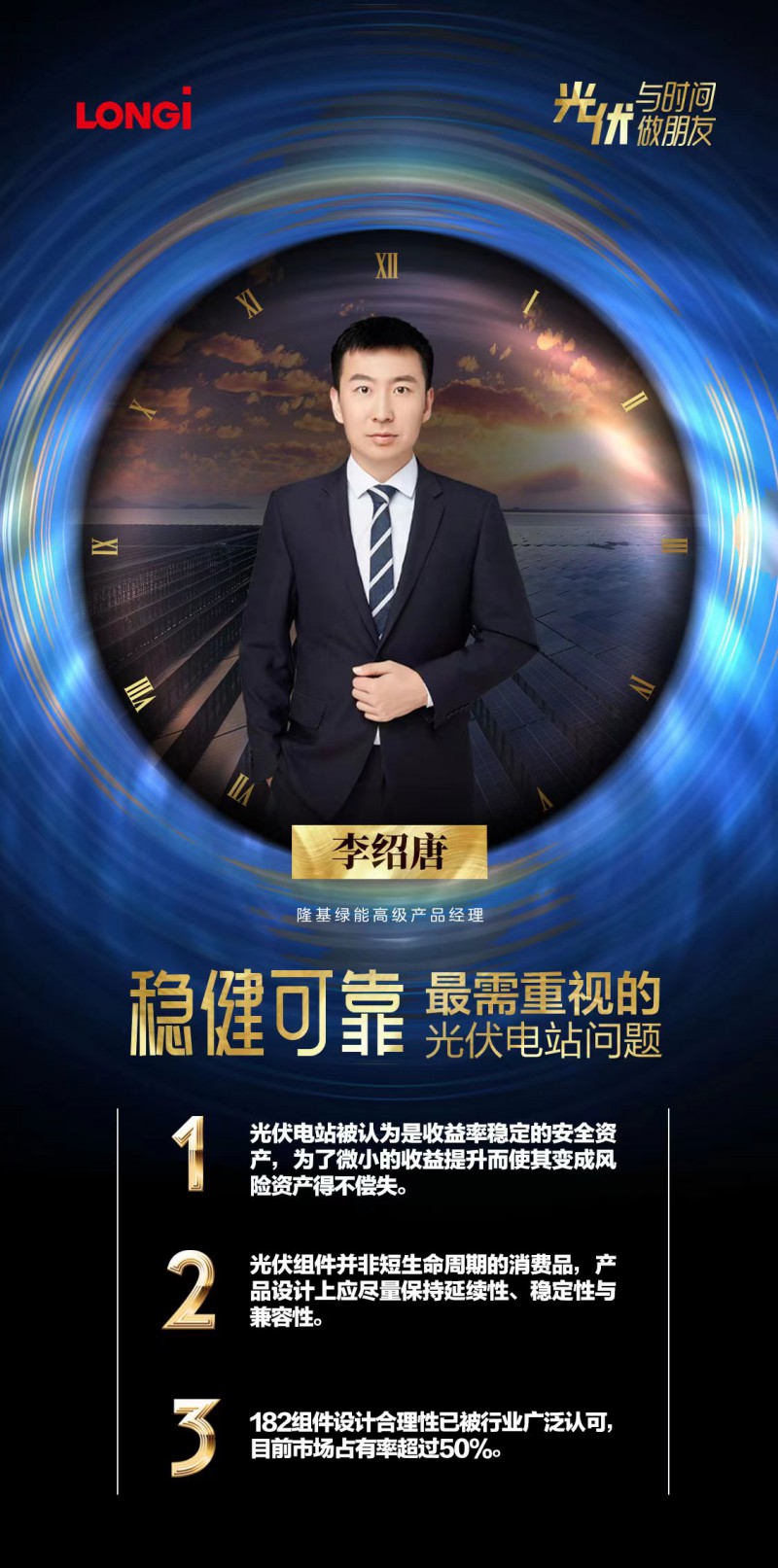 可靠的組件，碳中和進(jìn)程的守護(hù)者
