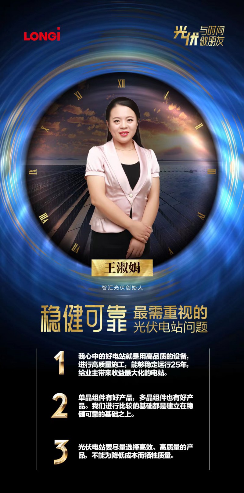 可靠的組件，碳中和進(jìn)程的守護(hù)者