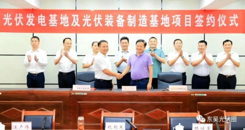 總投資120億！光伏發(fā)電、光伏裝備制造等新能源項目簽約洪湖市！