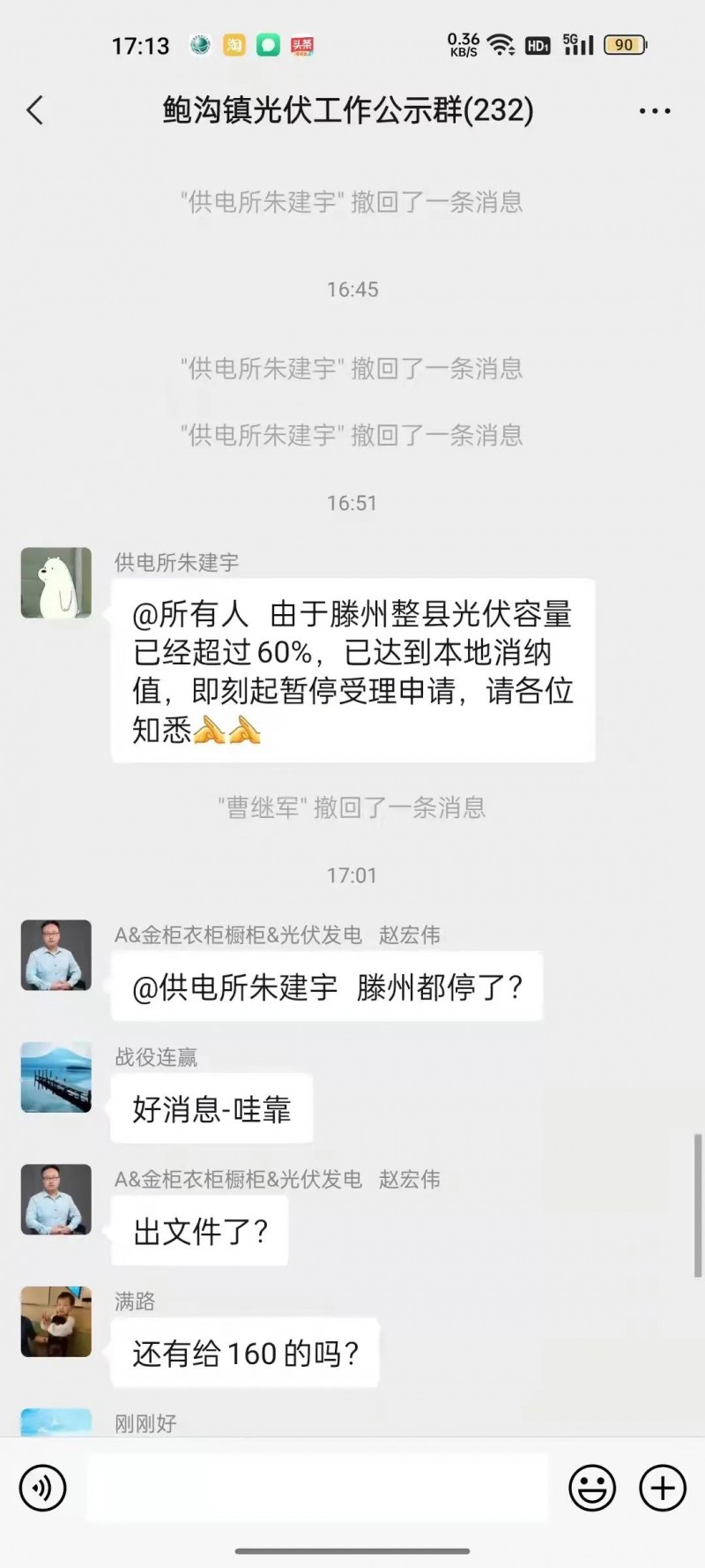 就地就近消納！光伏開發(fā)規(guī)模不應(yīng)超過電負荷60%！