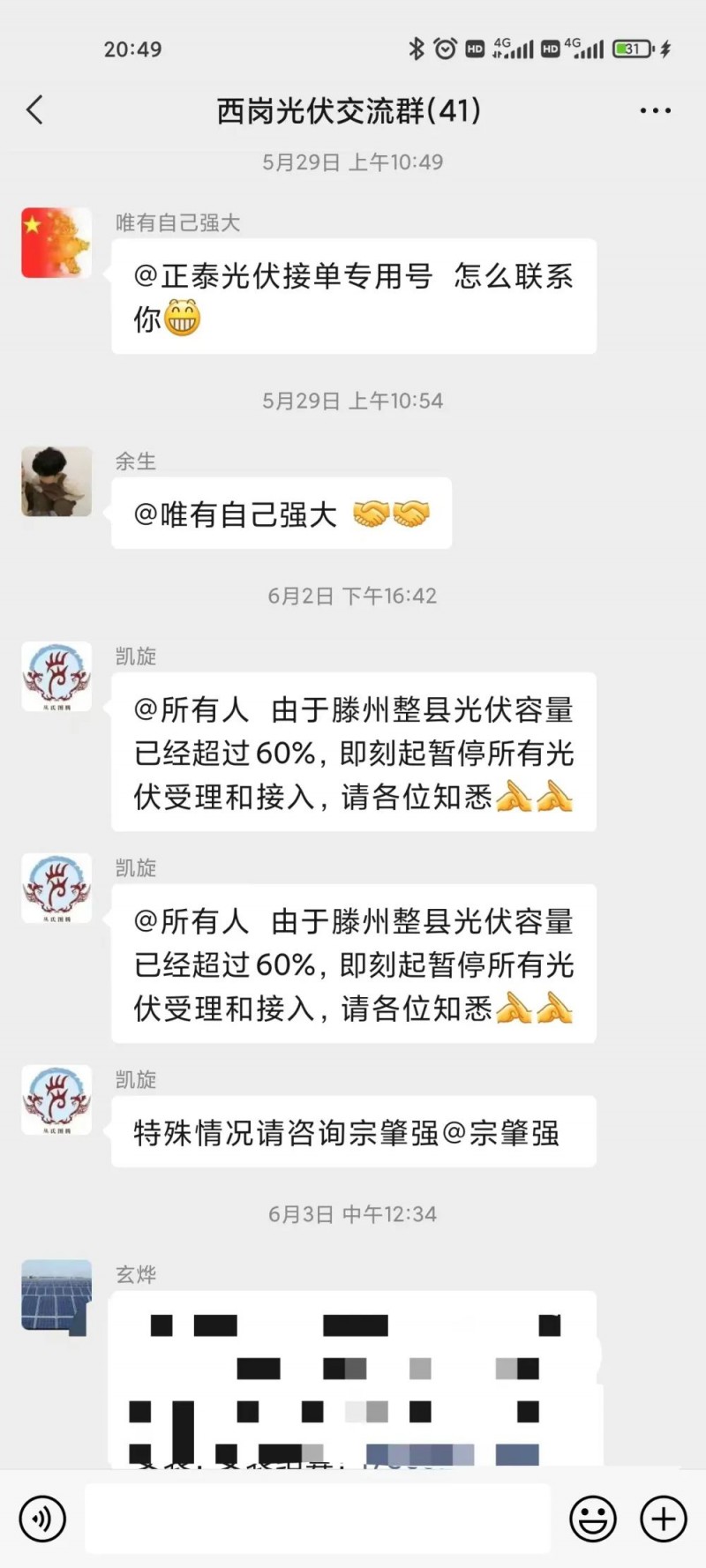 就地就近消納！光伏開發(fā)規(guī)模不應(yīng)超過電負荷60%！