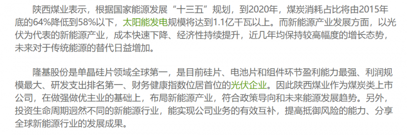 光伏行業(yè)“水深魚大”，各路資本紛紛“殺入”！