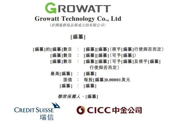 集資或高達(dá)5億美元！古瑞瓦特沖擊港交所IPO！