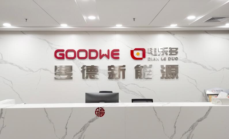 電樂(lè)多與五凌電力達(dá)成合作，攜手深耕戶(hù)用光伏領(lǐng)域