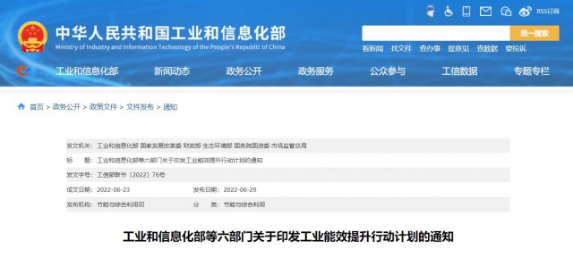 六部委：推動(dòng)創(chuàng)新“光伏+”模式，推進(jìn)光伏發(fā)電多元布局