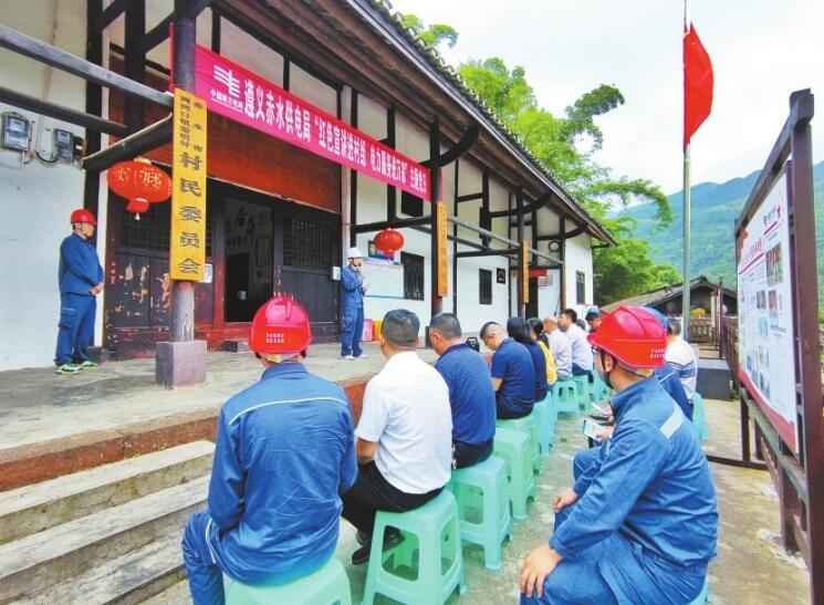 貴州遵義供電局鞏固拓展黨史學習教育成果，賡續(xù)紅色血脈為群眾辦實事