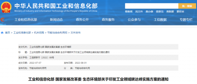 工信部：加快分布式光伏、分散式風(fēng)電等一體化系統(tǒng)開(kāi)發(fā)運(yùn)行，促進(jìn)就近大規(guī)模高比例消納可再生能源