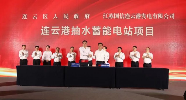 江蘇國信、中核、中電建與連云港簽約2GW海上風電+2GW灘涂光伏+1.2GW抽水蓄能項目！