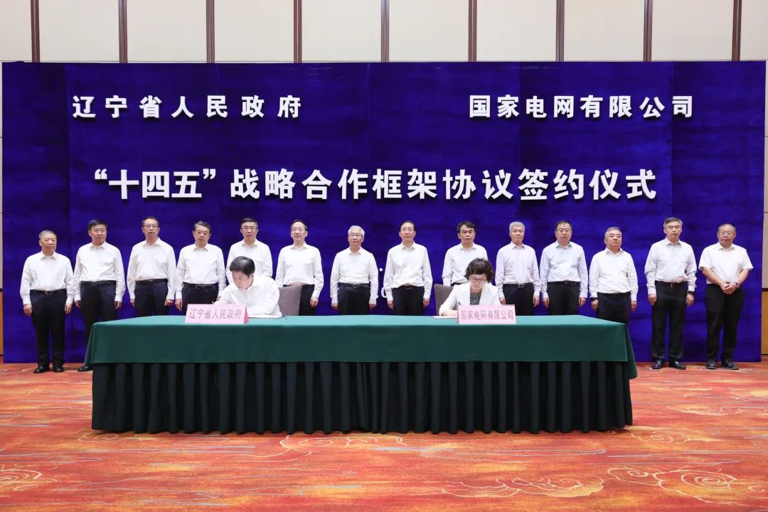 國(guó)家電網(wǎng)公司董事長(zhǎng)、黨組書記辛保安與遼寧省委書記張國(guó)清、省長(zhǎng)李樂成會(huì)談