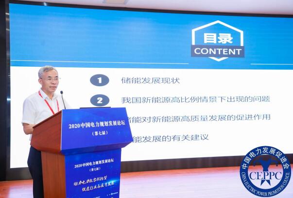 嘉賓議程公布，2022中國電力規(guī)劃發(fā)展論壇報名從速！和院士行業(yè)領導面對面交流！