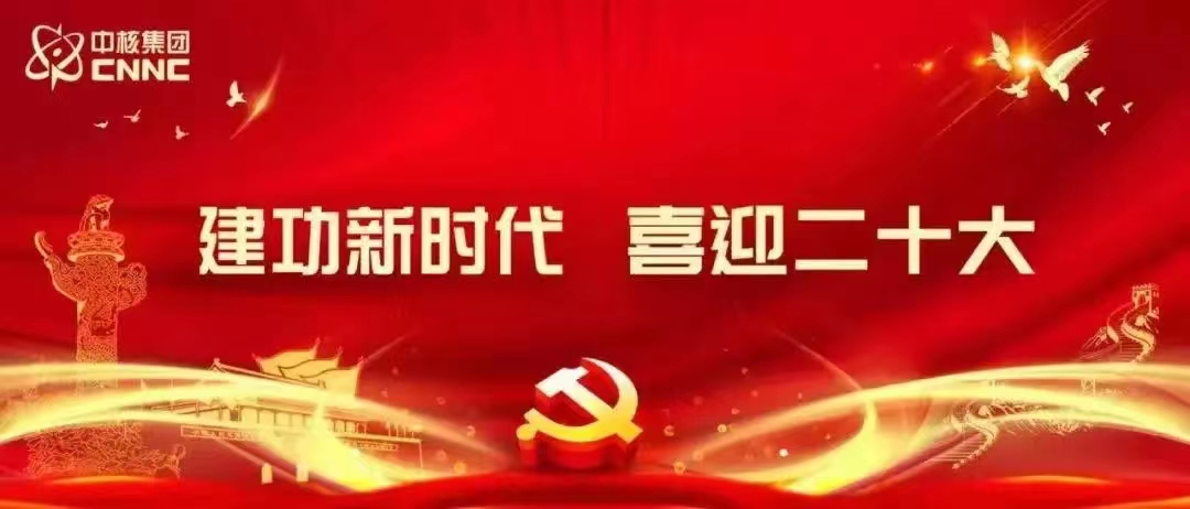 中核集團人事任免：涉及3位董事長，1名總經(jīng)理
