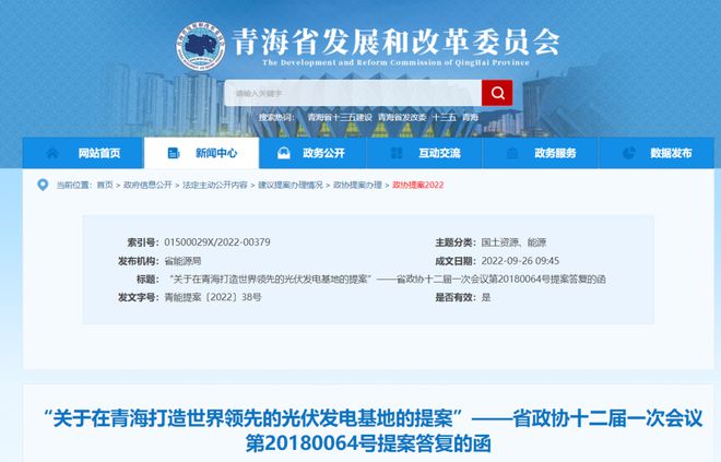 青海省發(fā)改委：2025年光伏將達(dá)到59GW，打造世界領(lǐng)先光伏發(fā)電基地