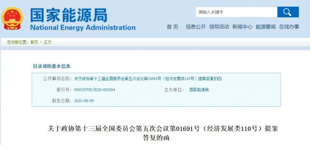 國家能源局：加快推進(jìn)戶用光伏電力納入綠電、綠證、碳排放權(quán)交易市場