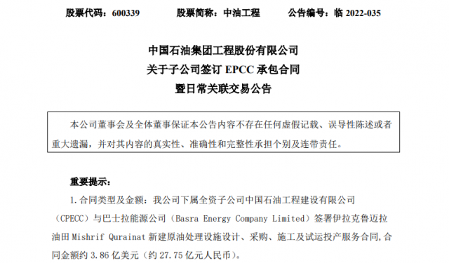 大單頻現(xiàn)！多家央企上市公司簽訂大合同，光伏賽道百億訂單不斷……