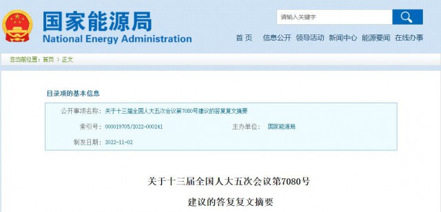 國家能源局：將更多金融資源投向光伏發(fā)電等可再生能源領(lǐng)域！