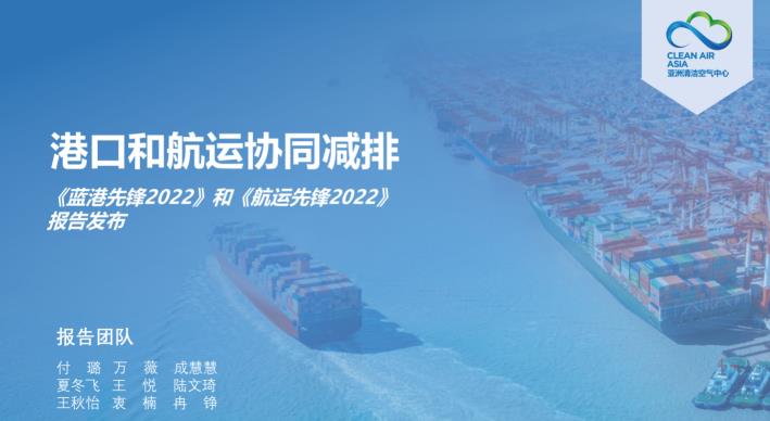 港口與航運迎來綠色低碳轉型期，先鋒企業(yè)引領清潔化進程