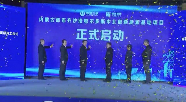內(nèi)蒙古100萬千瓦光伏配儲(chǔ)先導(dǎo)工程開工！