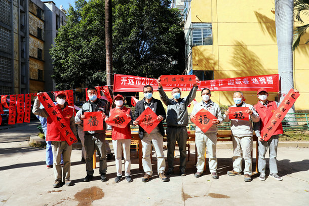 云南開遠公司開展“迎新春 送祝?！被顒? width=