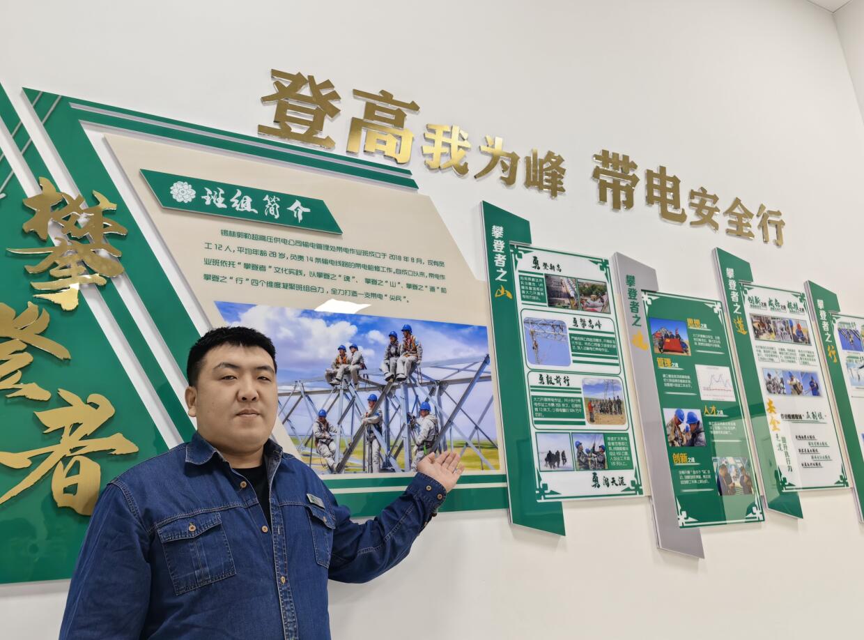 錫林郭勒超高壓輸電管理處“青”盡全力，多元化文化展廳顯班組成效