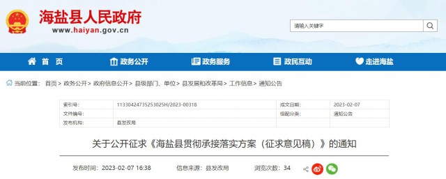 浙江海鹽：戶(hù)用光伏補(bǔ)貼0.2元/W，單戶(hù)最高不超過(guò)2000元