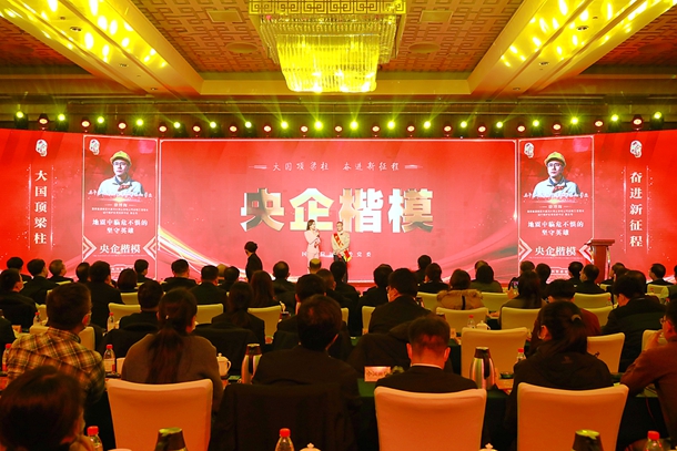 國家能源集團徐博海獲“央企楷?！狈Q號