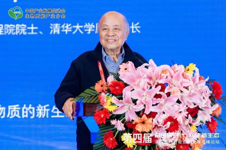 倪維斗院士：通過(guò)技術(shù)創(chuàng)新，大力發(fā)展超級(jí)能源生物質(zhì)燃料