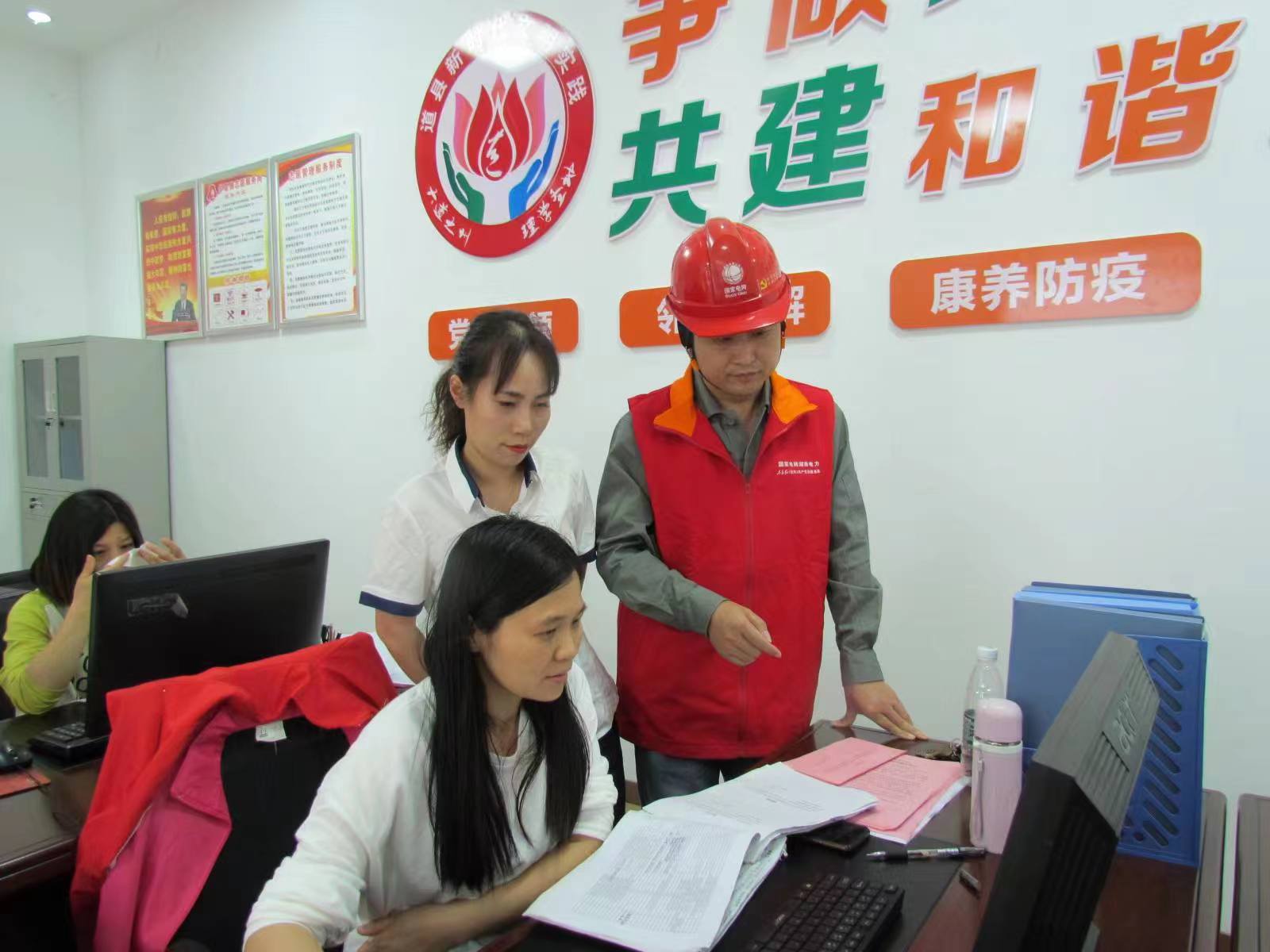 國網(wǎng)道縣供電公司“黨建引領(lǐng)·村網(wǎng)共建”助力鄉(xiāng)村振興按下“快進(jìn)鍵”，跑出“加速度”