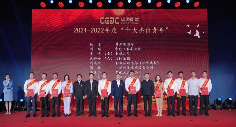 中國能建舉辦“學(xué)思想、強黨性、重實踐、建新功”奮斗者說故事會