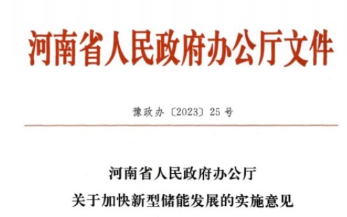儲(chǔ)能未投運(yùn)，新能源不得上網(wǎng)！
