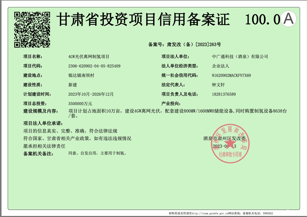 離奇!轟動(dòng)市場(chǎng)的350億元?dú)淠茼?xiàng)目突然夭折，竟?fàn)砍鲆贿B串假國(guó)企