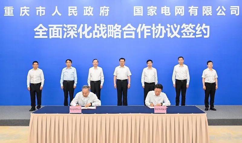 國家電網(wǎng)董事長、黨組書記辛保安與重慶市委書記袁家軍、市長胡衡華會(huì)談