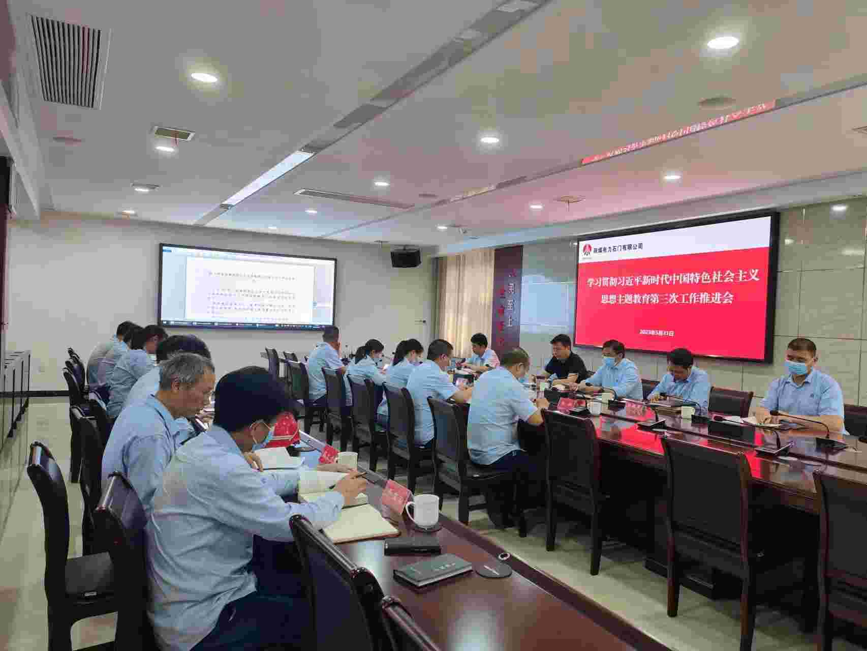陜煤電力石門有限公司：主題教育氣氛濃厚、亮點(diǎn)紛呈
