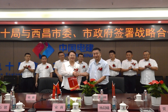中國電建黨委常委、副總經(jīng)理劉源與西昌市委副書記、市長宋莉會談