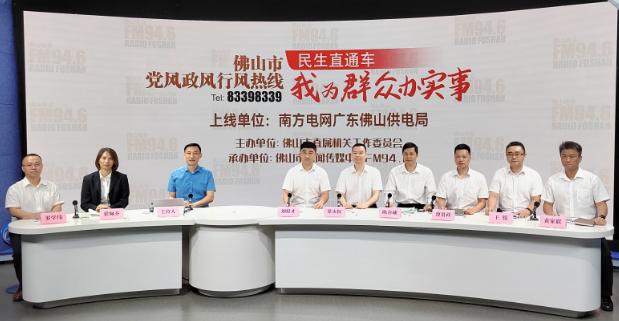 廣東佛山：電價(jià)政策有新調(diào)整，你的用電費(fèi)漲還是跌?
