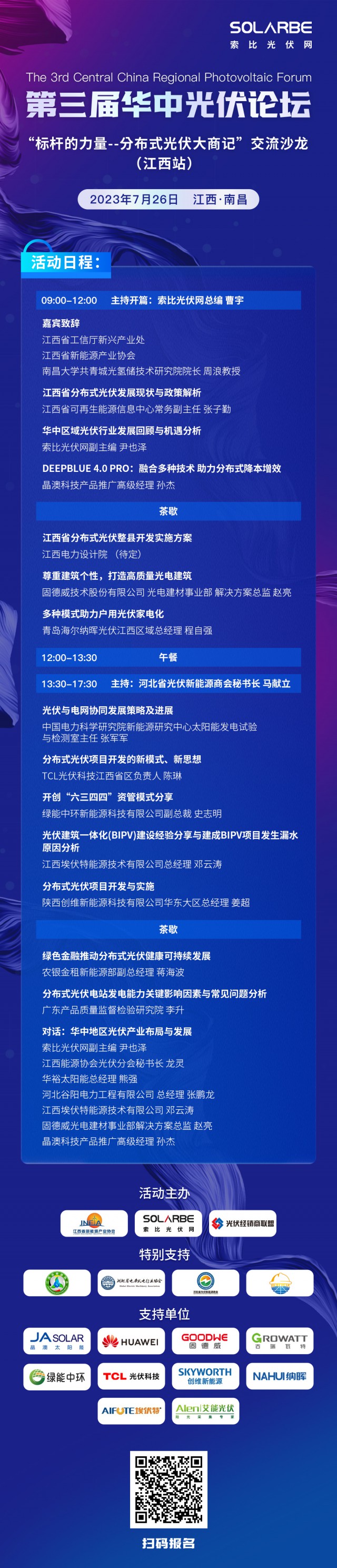【光伏快報(bào)】天合上半年凈利潤超30億；隆基硅片2.93元/片
