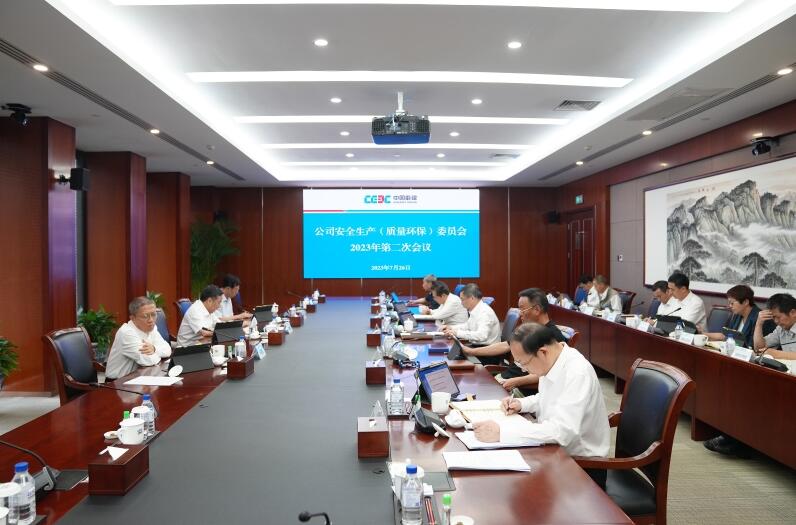 中國能建圍繞“十二個到位”對安全生產(chǎn)工作再部署、再推進、再壓實