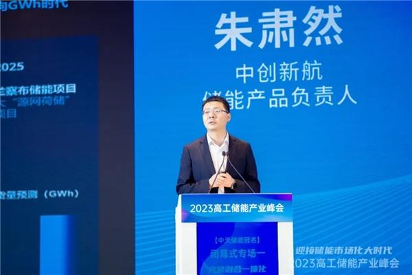 GWh電站時代，看中創(chuàng)新航如何兼顧儲能本征安全與價(jià)值最大化