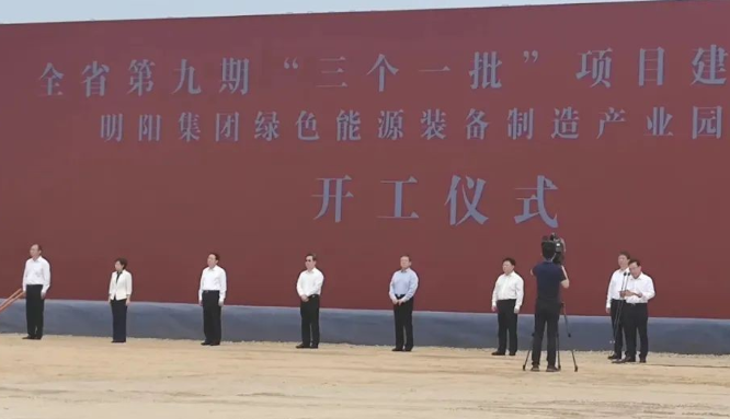 河南首個(gè)！明陽(yáng)綠色能源裝備制造產(chǎn)業(yè)園項(xiàng)目開工