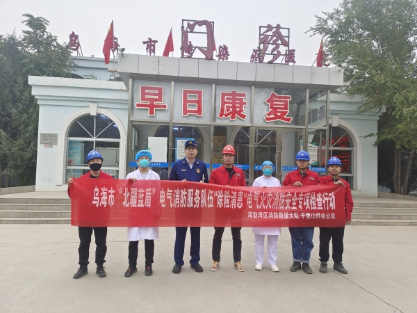 烏海市千里山供電公司：“北疆藍(lán)盾”在行動，“除險清患”保安全