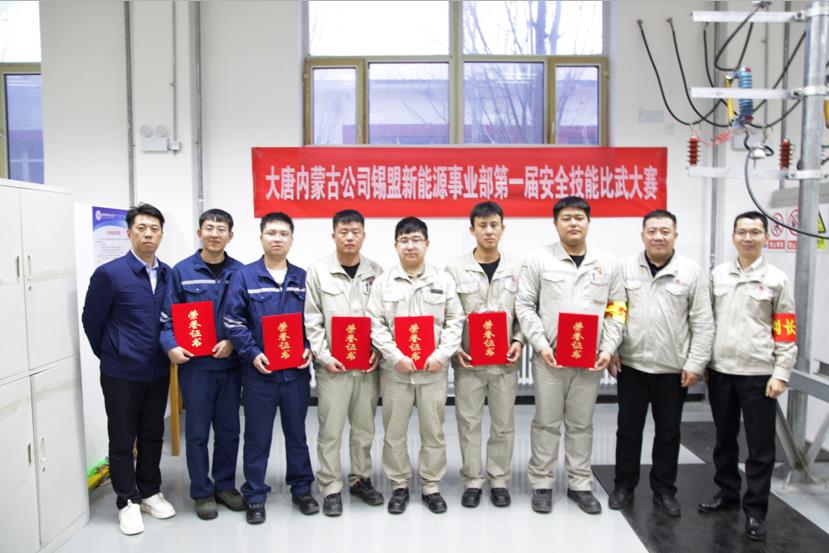 比武論英雄，沙場(chǎng)秋點(diǎn)兵——大唐錫盟事業(yè)部舉辦安全技能比武大賽