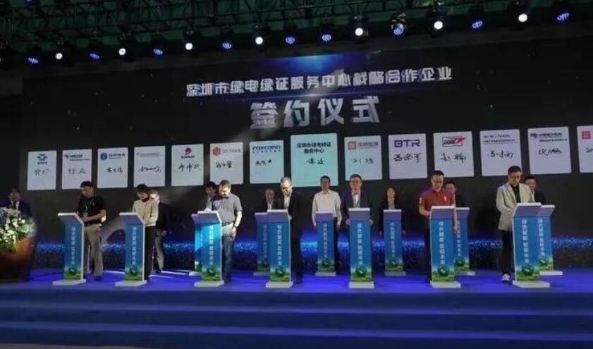 全國首個綠電綠證服務中心成立！
