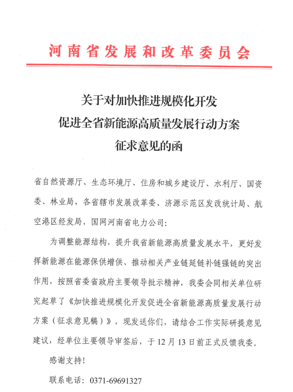75GW！河南省推進(jìn)風(fēng)電項目規(guī)?；_發(fā)！