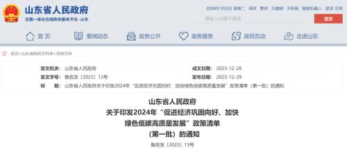 山東: 海上光伏2025年底前并網(wǎng),免于配儲(chǔ)、有初投資補(bǔ)貼!