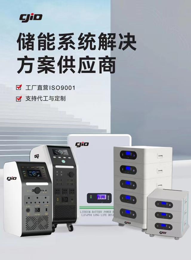 儲(chǔ)積電：領(lǐng)先的新能源儲(chǔ)能企業(yè)，提供全方位儲(chǔ)能系統(tǒng)解決方案