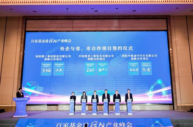豫資控股集團與中國恩菲簽署戰(zhàn)略合作協議