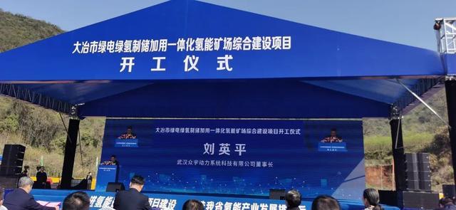 助力湖北省首個國家級氫能項目，武漢眾宇動力持續(xù)推動氫燃料電池產(chǎn)業(yè)化